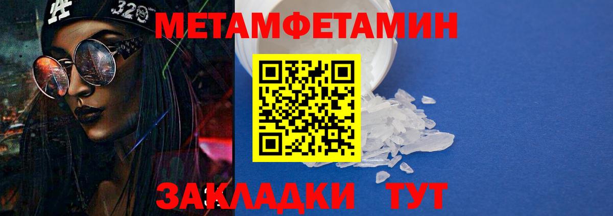 АМФЕТАМИН Розовый Вязьма