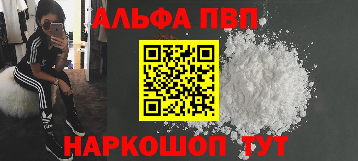 A PVP мука Вязьма