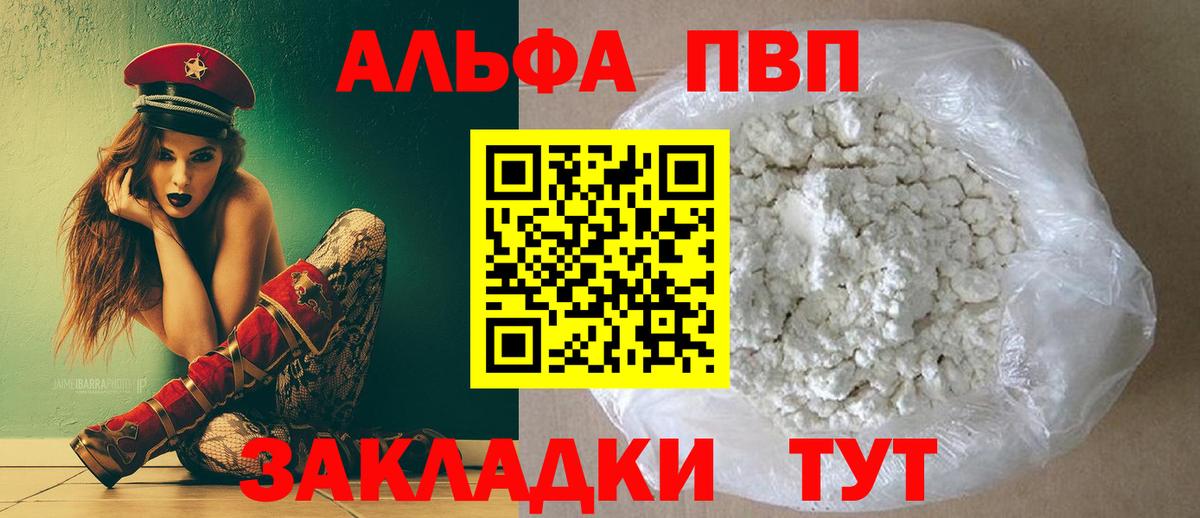 Alfa_PVP мука  Альфа ПВП СК  Вход с VPN  Вязьма  Alpha-PVP кристаллы 