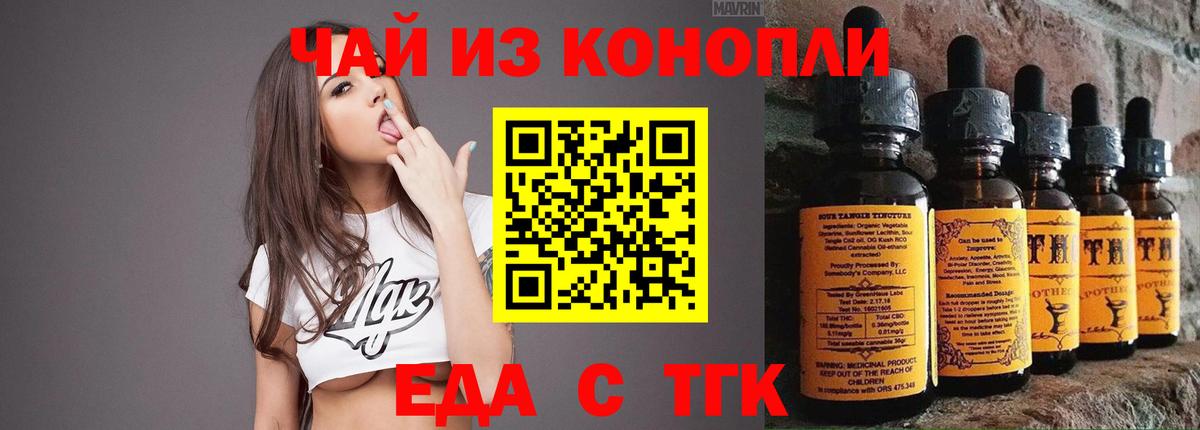 Cannafood конопля  Вход с VPN  Вязьма 