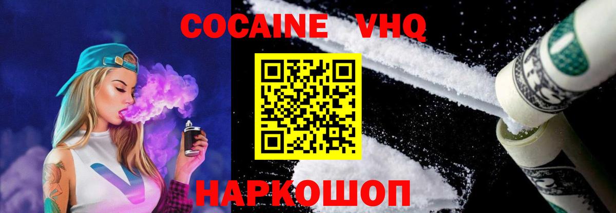 Cocaine Columbia  COCAIN  Вход с VPN  Вязьма  COCAIN 98% 
