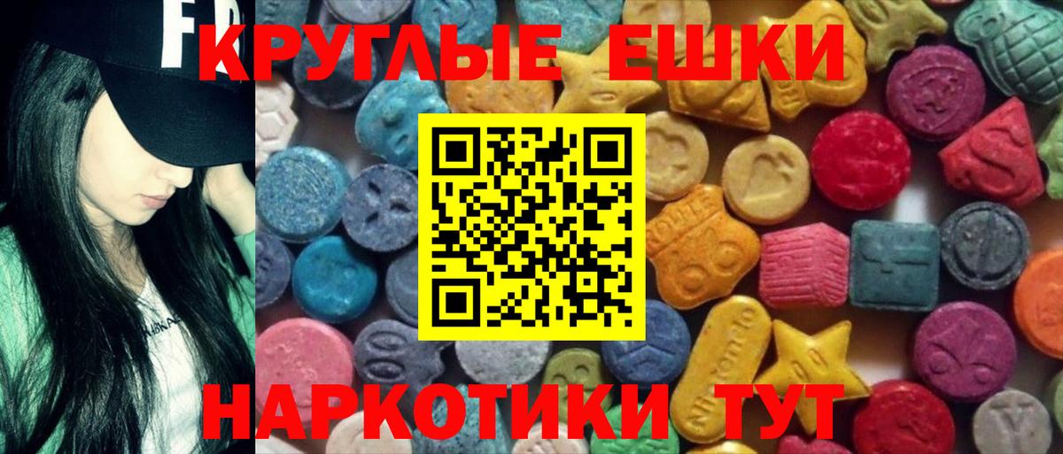 ЭКСТАЗИ ешки Вязьма
