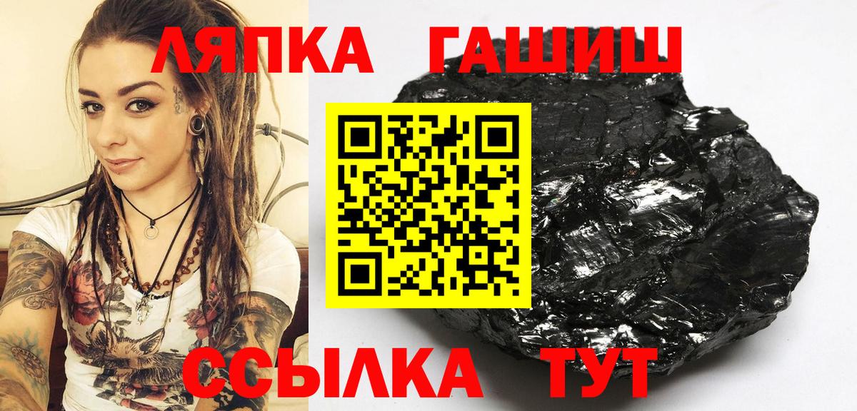 ГАШ Изолятор  Гашиш Premium  Вязьма  Вход с VPN 