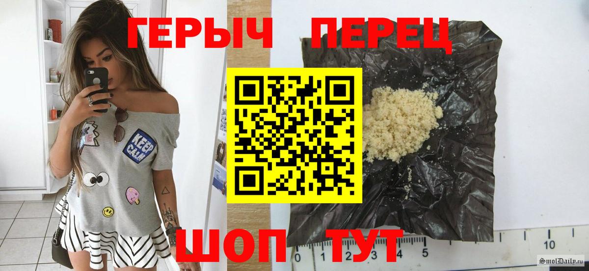 Героин VHQ Вязьма