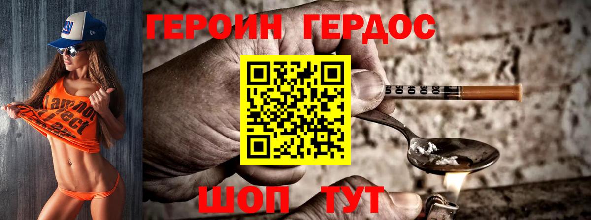 Вязьма  Героин хмурый  Вход с VPN 