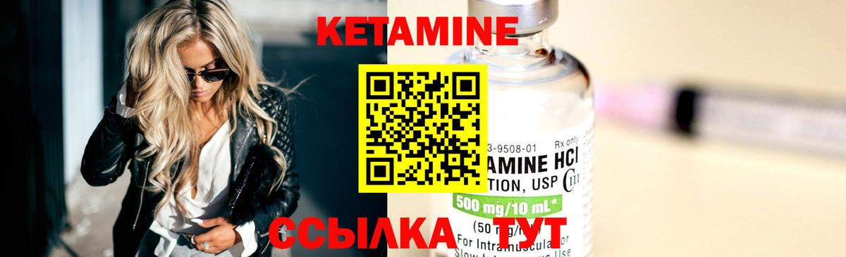 Кетамин VHQ  Кетамин ketamine  Вход с VPN  Вязьма 