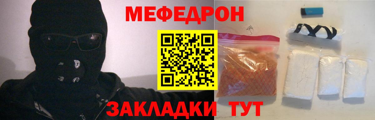 Мефедрон  Меф 4 MMC  Вход с VPN  Вязьма  МЯУ-МЯУ VHQ 