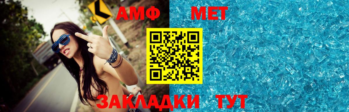 Первитин Декстрометамфетамин 99.9%  Вход с VPN  Вязьма 