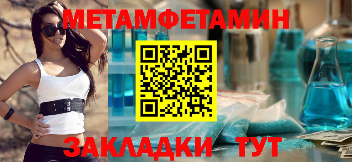 МЕТАМФЕТАМИН пудра Вязьма