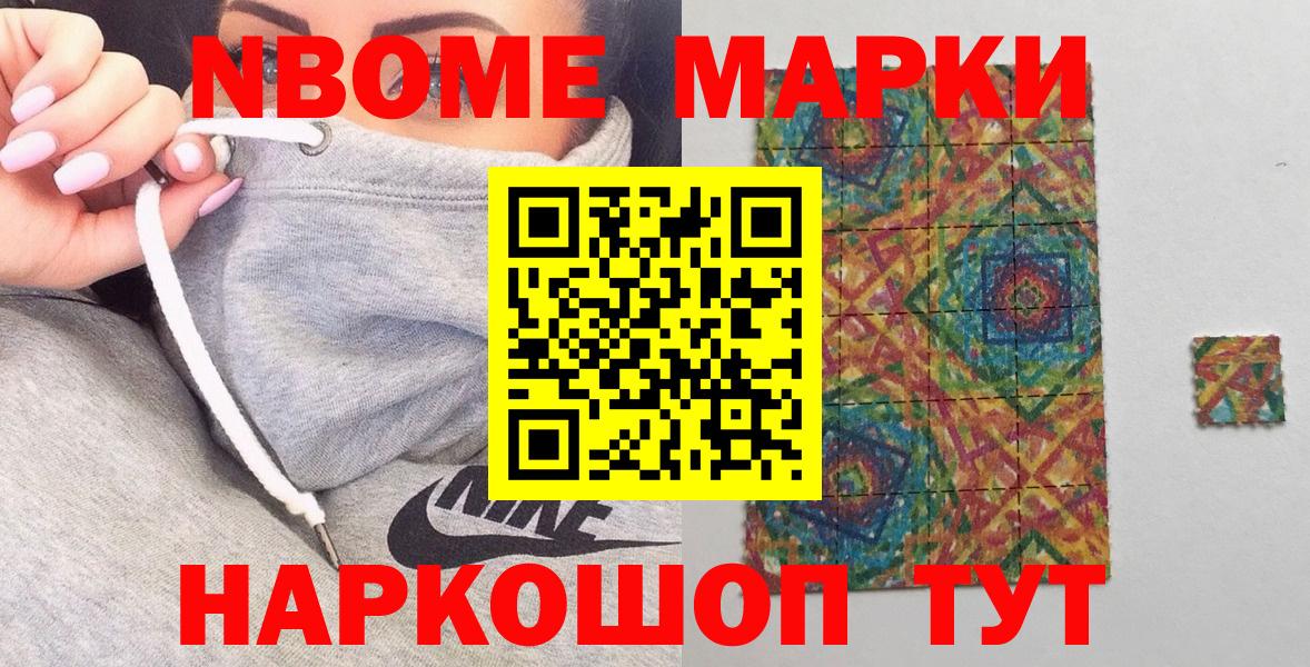 Марки N-bome 1,5мг  Марки N-bome 1,5мг  Вход с VPN  Вязьма 