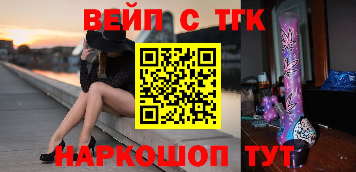 ТГК концентрат  Вход с VPN  Вязьма 