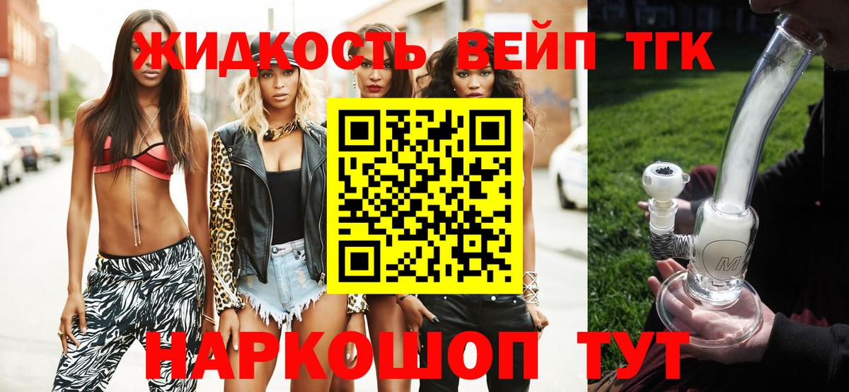 Дистиллят ТГК концентрат Вязьма