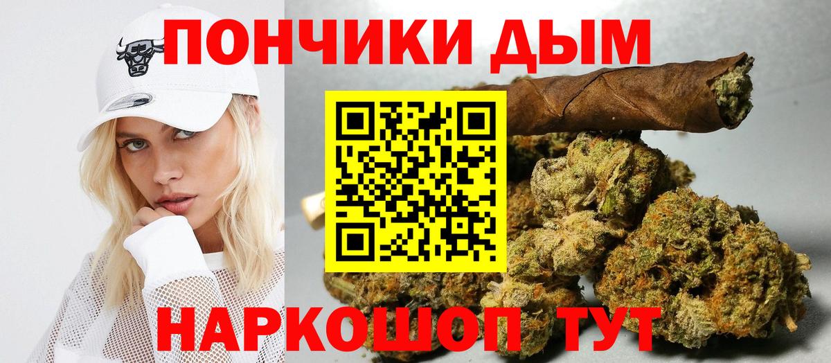 Конопля Bruce Banner  Вход с VPN  Вязьма  Бошки Шишки AK-47  МАРИХУАНА индика 